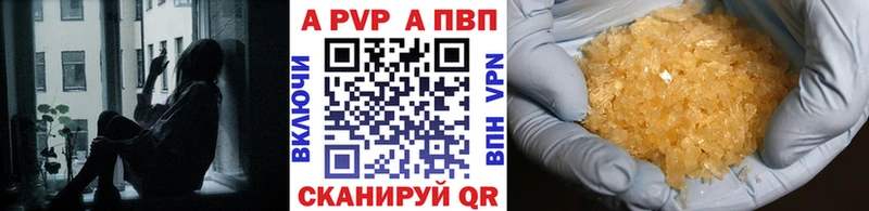 A-PVP Соль  Касли 